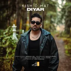 Diyar – Kish o Mat