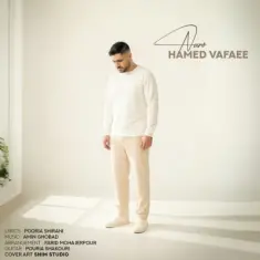 حامد وفایی — نرو