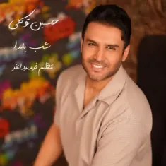 Hossein Tavakoli – Shabe Yalda