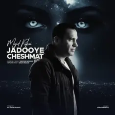 Majid Rokni – Jadooye Cheshmat