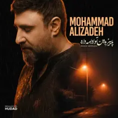 Mohammad Alizadeh – Paeiz Bedoone To Edame Dare (Remix)