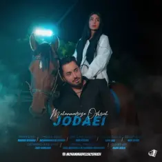 Mohammadreza Oshrieh – Jodaei