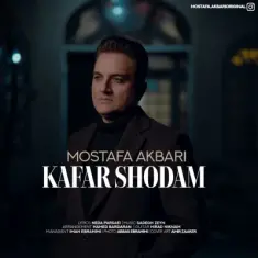 Mostafa Akbari – Kafar Shodam
