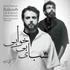 Rakoob – Shabaye Bi Khabi