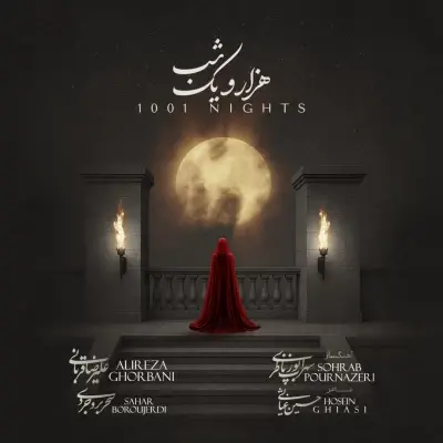 Alireza Ghorbani Hezar o Yek Shab (1001 Nights)