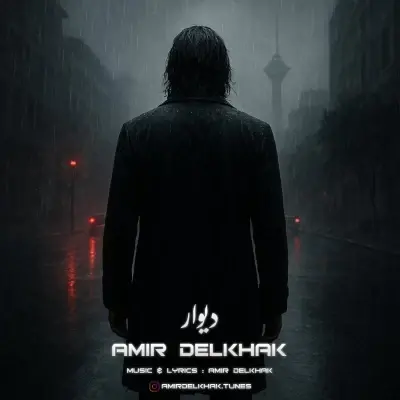 Amir Delkhak Divar