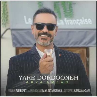 آریا امجد — یار یاردونه