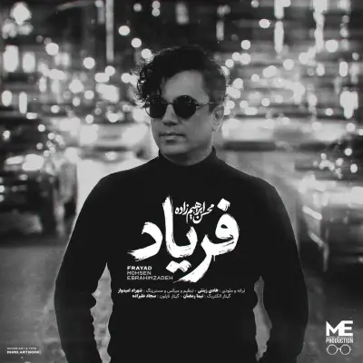 Mohsen Ebrahimzadeh Faryad Mohsen Ebrahimzadeh Faryad