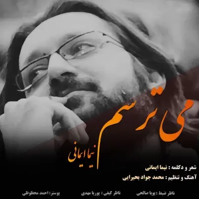 Nima Imani Mitarsam