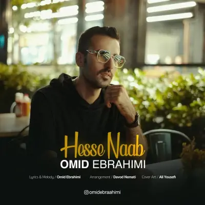 امید ابراهیمی — حس ناب