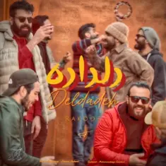 Rakoob – Deldadeh