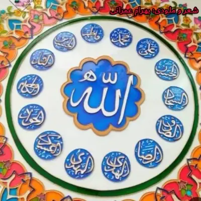 Bahram Omrani Allah