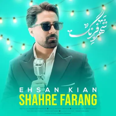 احسان کیان — شهر فرنگ