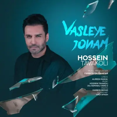 Hossein Tavakoli Vasleye Joonam