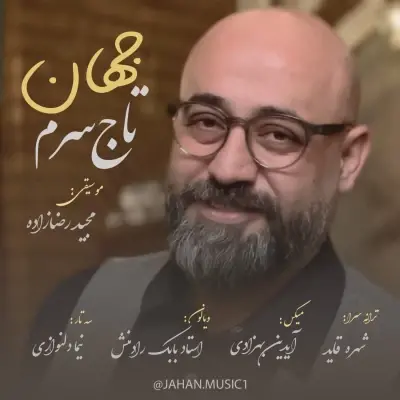 Jahan Taje Saram