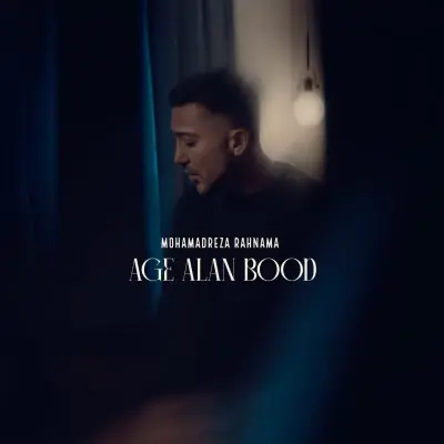Mohammadreza Rahnama Age Alan Bod