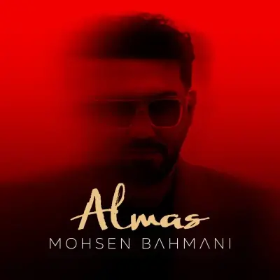 Mohsen Bahmani Almas