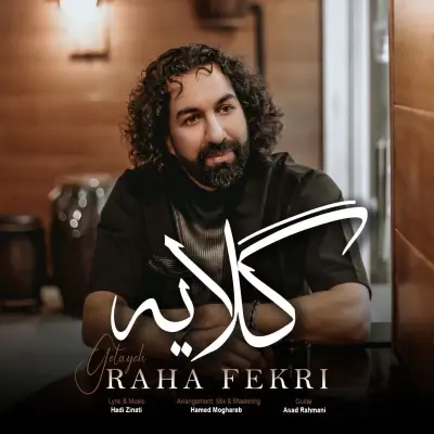 Raha Fekri Gelayeh
