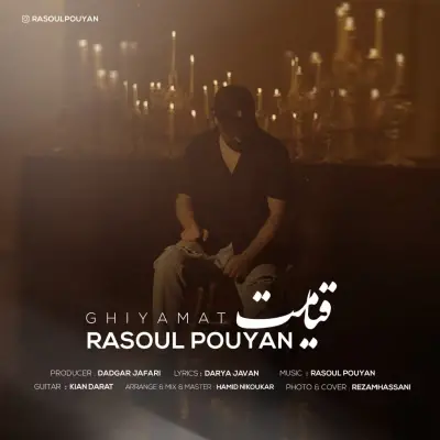 Rasoul Pouyan Ghiyamat Rasoul Pouyan Ghiyamat