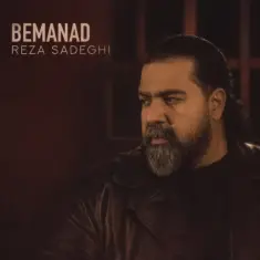 Reza Sadeghi – Bemanad