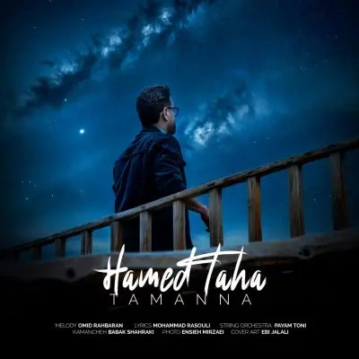 Hamed Taha Tamanna Hamed Taha Tamanna