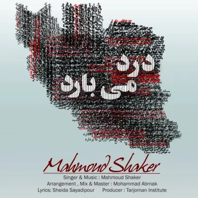 Mahmoud Shaker Dard Mibarad
