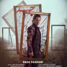 رضا یزدانی — جسد
