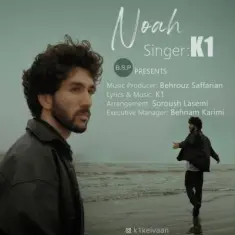 کیوان — نوح