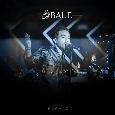 احمد سلو — بله
