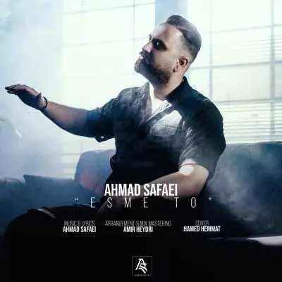 احمد صفایی — اسم تو