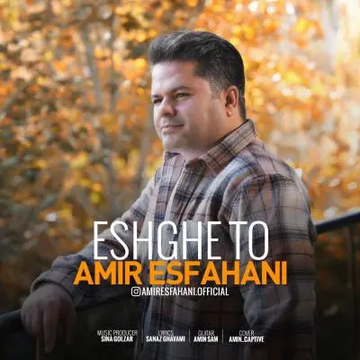 Amir Esfahani Eshghe To