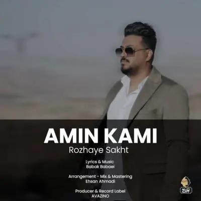 Amin Kami Rozhaye Sakht