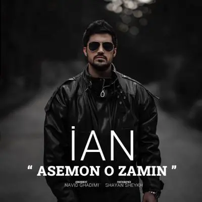 ایان — آسمون و زمین