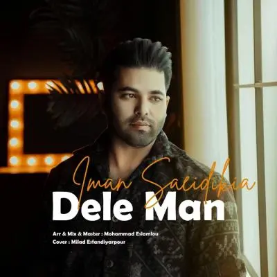 ایمان سعیدی کیا — دل من