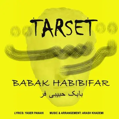 بابک حبیبی فر — ترست