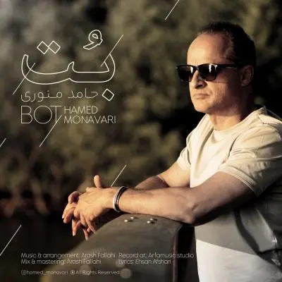 Hamed Monavari Bot
