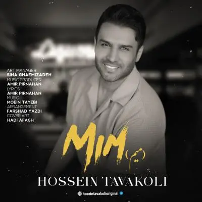 حسین توکلی — میم
