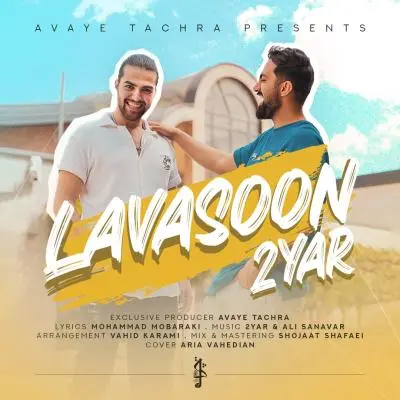 دویار — لواسون