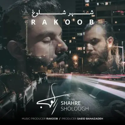 راکوب — شهر شلوغ
