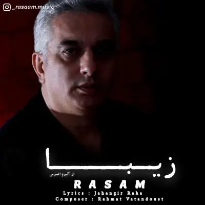 رسام — زیبا