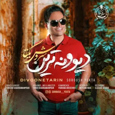 Soroush Yekta Divoonetarin