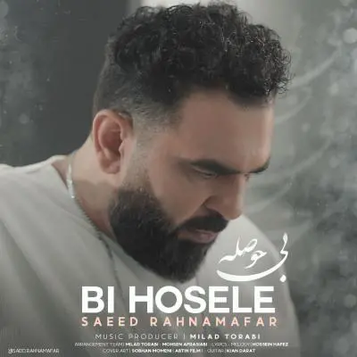 Saeid Rahnamfar Bi Hosele