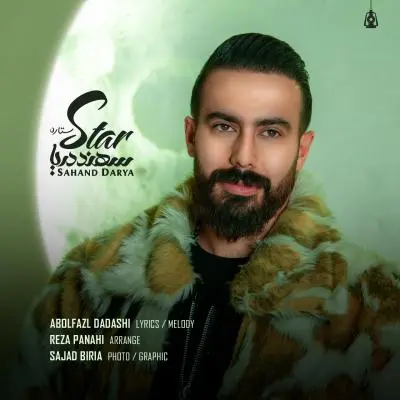 سهند دریا — ستاره