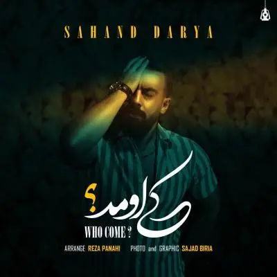 Sahand Darya Ki Umad
