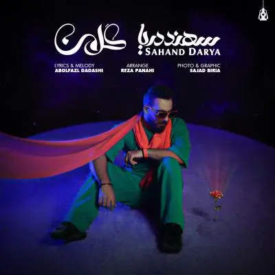 Sahand Darya Gole Man
