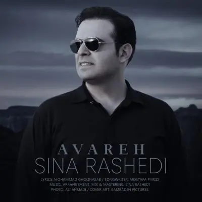 سینا راشدی — آواره