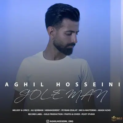 عقیل حسینی — گل من