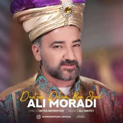 علی مرادی — دست دلم رو شد