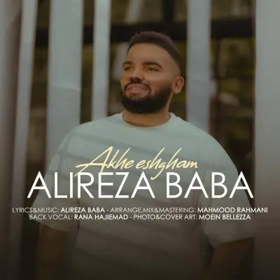 Alireza Baba Akhe Eshgham