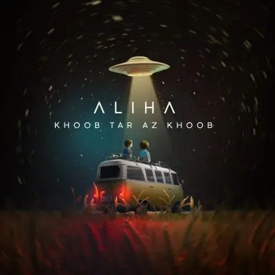 Aliha Khoob Tar Az Khoob